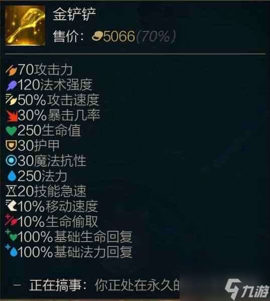 单机攻略《lol》斗魂竞技场金铲铲购买方法介绍