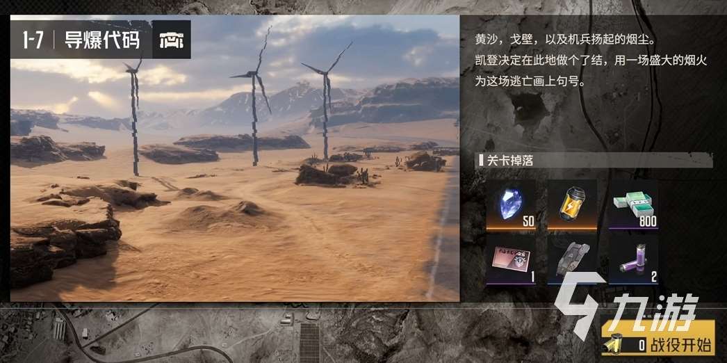 钢岚1-7怎么过 钢岚1-7过关流程分享