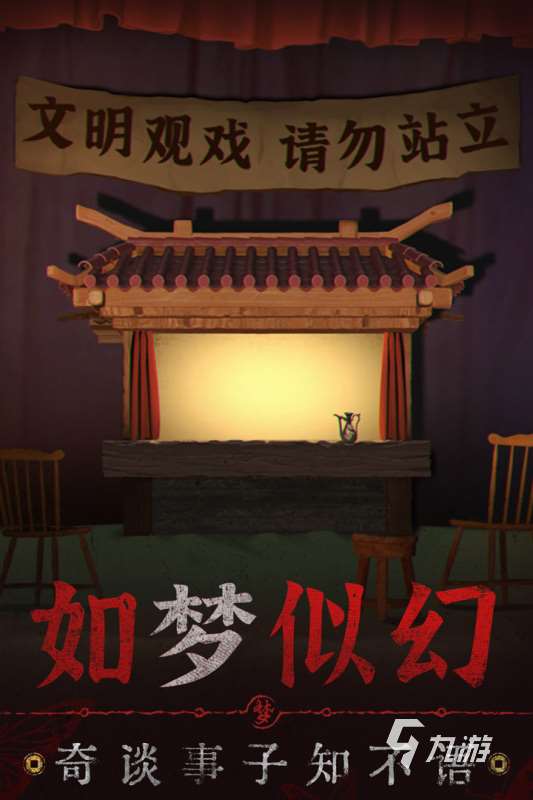 热门的惊悚游戏合集 2023人气较高的惊悚恐怖游戏有哪些