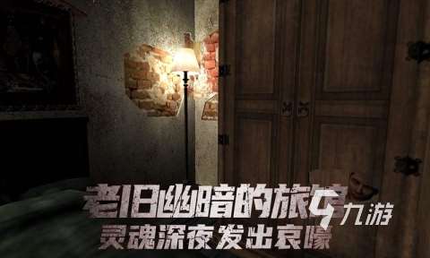 热门的惊悚游戏合集 2023人气较高的惊悚恐怖游戏有哪些
