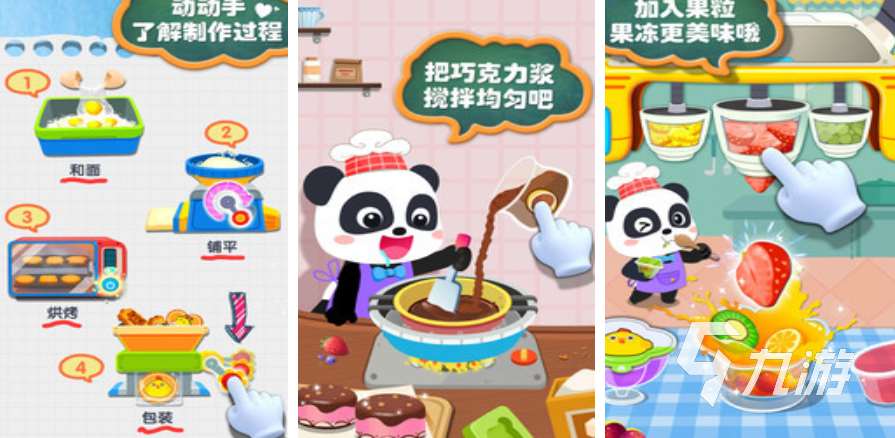 兒童游戲大全3-6歲免費大全 2023盤點3-6歲孩子能玩的游戲推薦