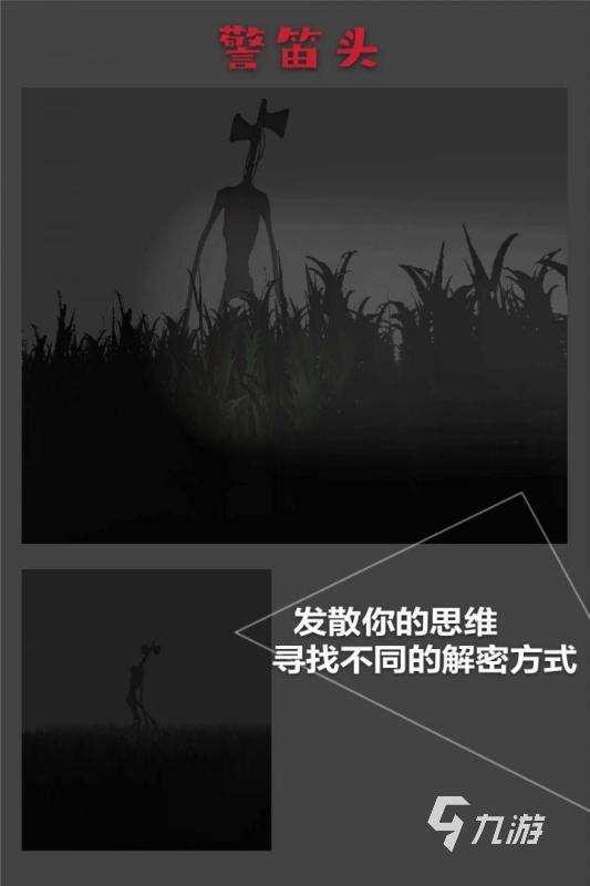 热门的惊悚游戏合集 2023人气较高的惊悚恐怖游戏有哪些