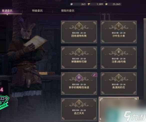 单机攻略《王权与自由》魔线获得方法介绍