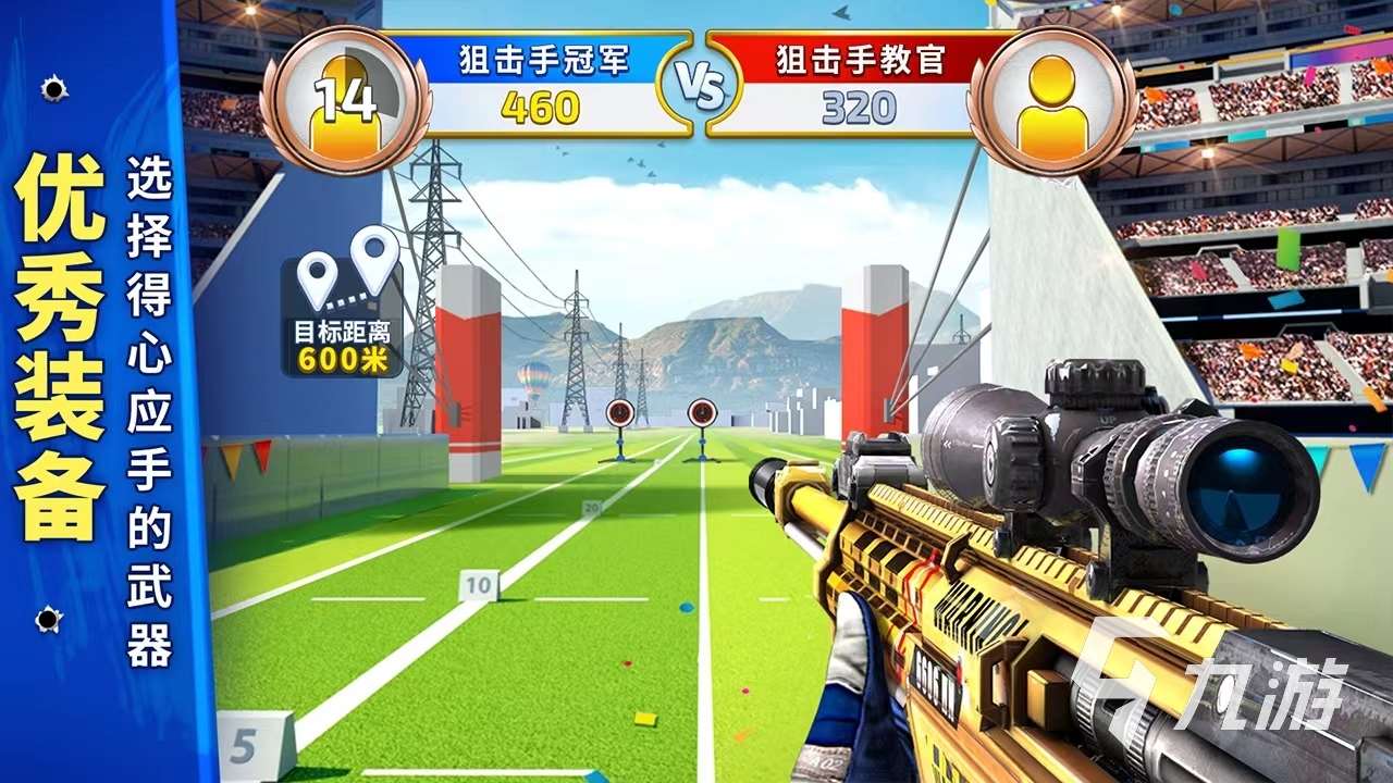 2023狙擊手游戲下載推薦 好玩的狙擊手游合集