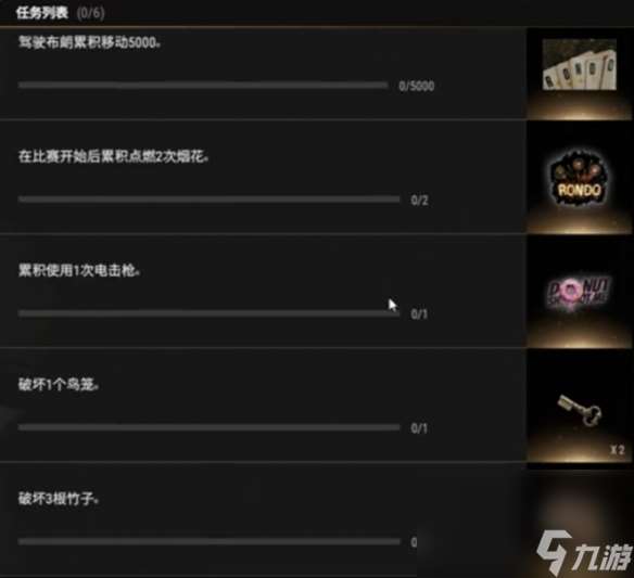 《pubg》荣都使命快速完结办法