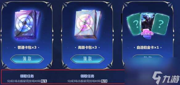 《lol》北极星竞技场开放时间介绍