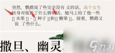 失落记忆第四章过关方法介绍