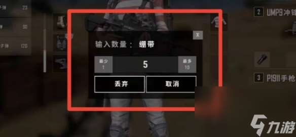 《pubg》背包丢东西办法介绍