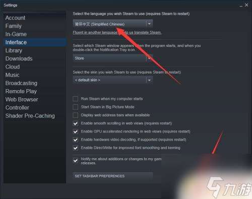 steam换区英文 steam界面变成英文的步骤