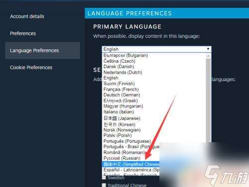 steam换区英文 steam界面变成英文的步骤