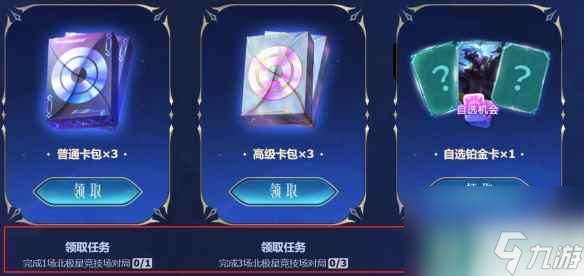 单机攻略《lol》北极星竞技场开放时间介绍