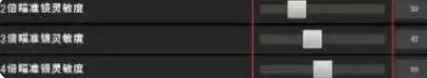 单机攻略《pubg》灵敏度最稳压枪设置方法