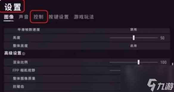 单机攻略《pubg》灵敏度最稳压枪设置方法