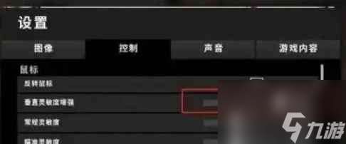 单机攻略《pubg》灵敏度最稳压枪设置方法