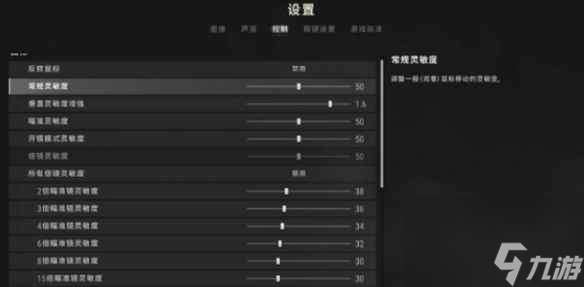 单机攻略《pubg》灵敏度最稳压枪设置方法