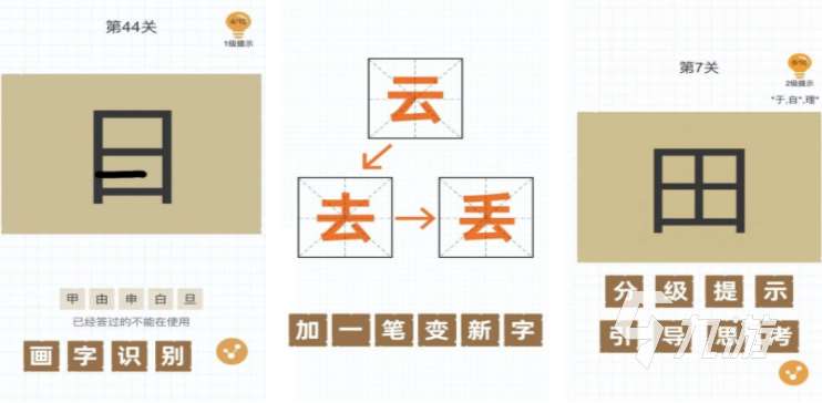 汉字加一笔变新字大全游戏 2023汉字有关的游戏排行榜