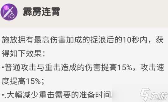 北斗的全面解析攻略，武器及圣遗物推荐