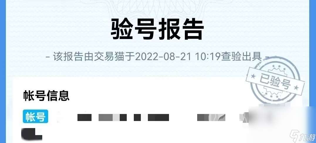 大秦帝国之帝国烽烟账号交易平台下载 出售游戏账号的平台有哪些