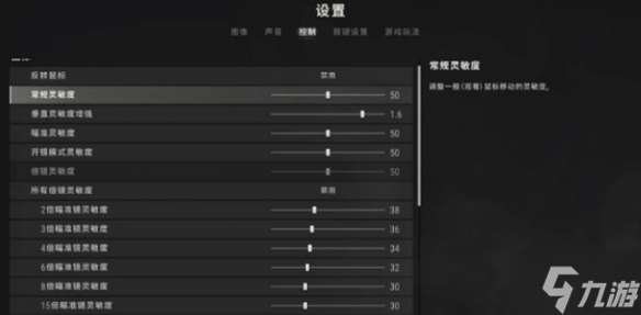 《pubg》灵敏度最稳压枪设置方法 游戏小伙伴不可错过