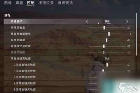 单机攻略《pubg》压枪设置推荐
