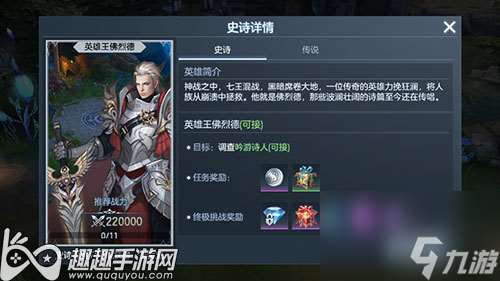 英雄史詩活動攻略 封龍戰紀史詩副本怎么打