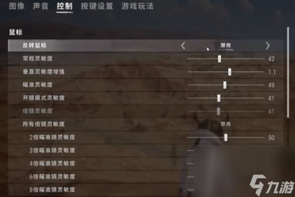 《pubg》压枪设置引荐