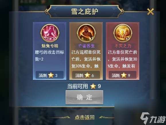 斗罗大陆h5冰雪特典活动攻略