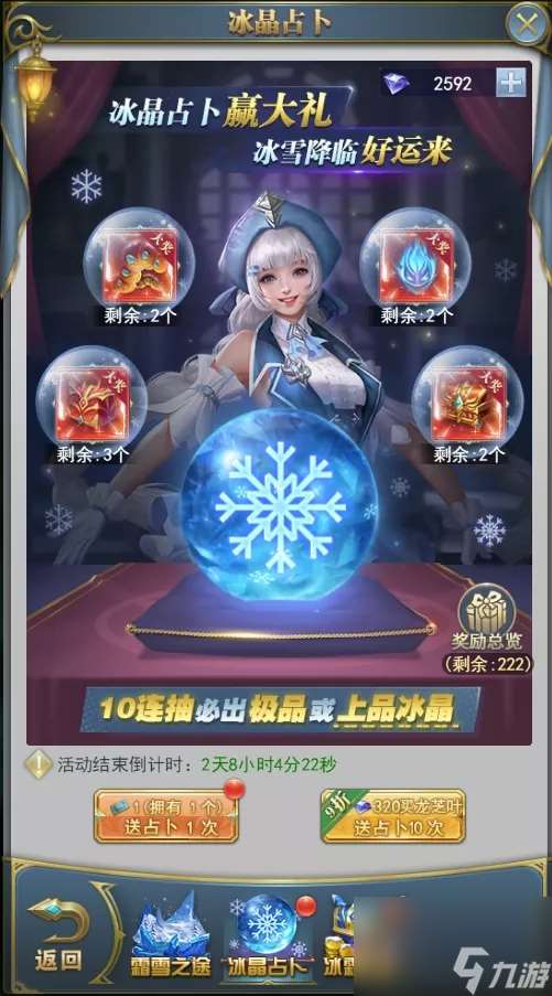 斗罗大陆h5冰雪特典活动攻略