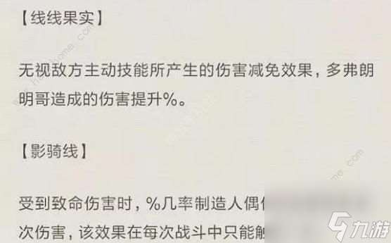 航海王燃烧意志多弗朗明哥技能曝光多弗朗明哥技能详解