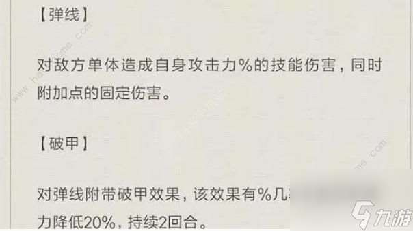 航海王燃烧意志多弗朗明哥技能曝光多弗朗明哥技能详解