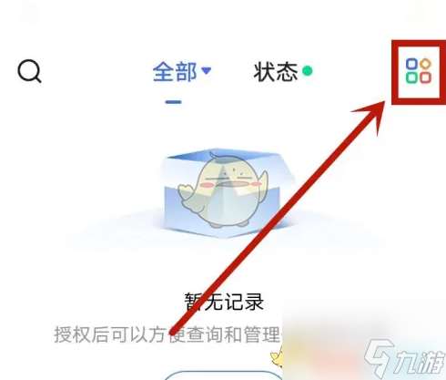 和生活爱辽宁电话伴侣怎么用-电话伴侣开通方法