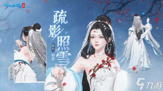 玄狼踏雪携霜至，全新冬日时装坐骑12月21日震撼登场！