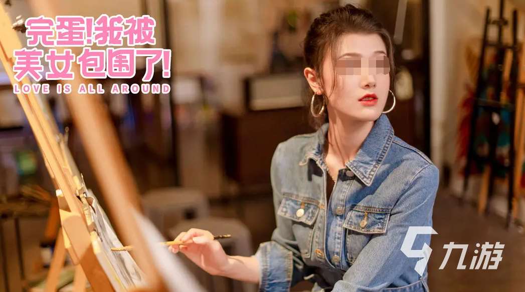 完蛋我被美女包围了蛋糕给谁吃 蛋糕该喂给谁