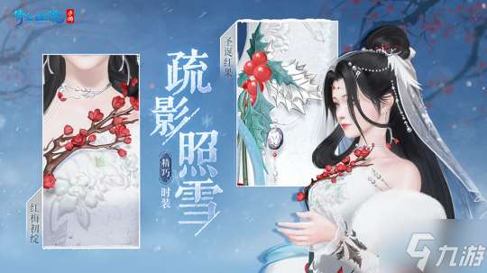 玄狼踏雪携霜至，全新冬日时装坐骑12月21日震撼登场！