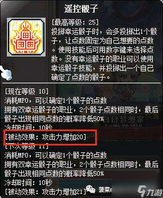 冒险岛隐月是什么职业群（冒险岛游戏隐月职业介绍）「已采纳」