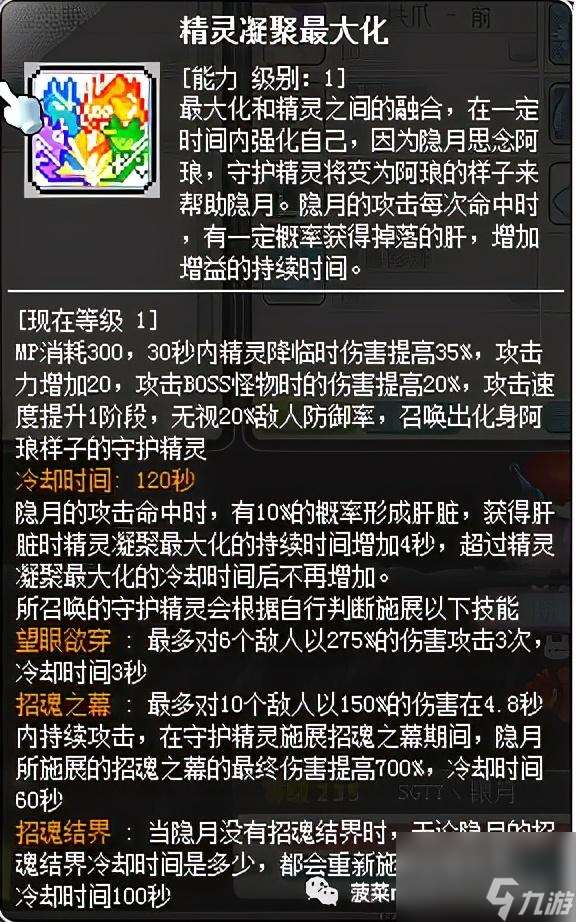 冒险岛隐月是什么职业群（冒险岛游戏隐月职业介绍）「已采纳」