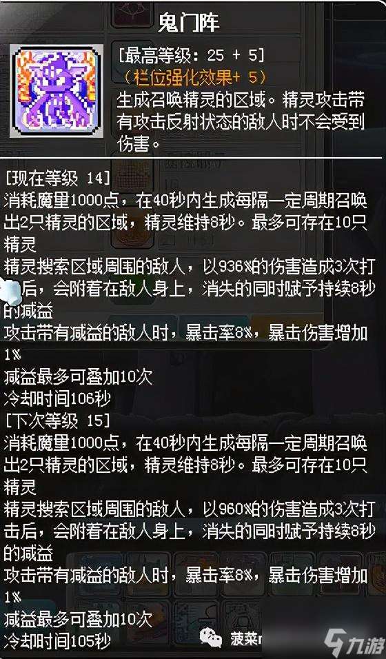 冒险岛隐月是什么职业群（冒险岛游戏隐月职业介绍）「已采纳」