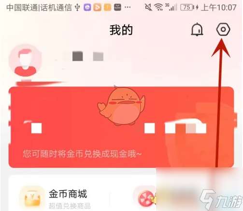 亲邻开门怎么关闭物业通知-关闭物业通知方法