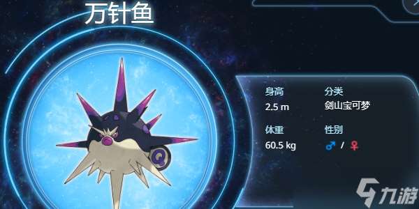 藍(lán)之圓盤DLC千針魚圖鑒收集攻略
