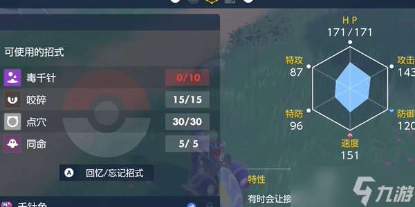 藍(lán)之圓盤DLC千針魚圖鑒收集攻略