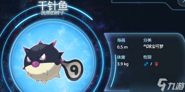 藍(lán)之圓盤DLC千針魚圖鑒收集攻略
