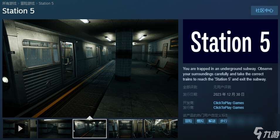 《Station 5》Steam页面上线 仿八番出口惊悚解谜