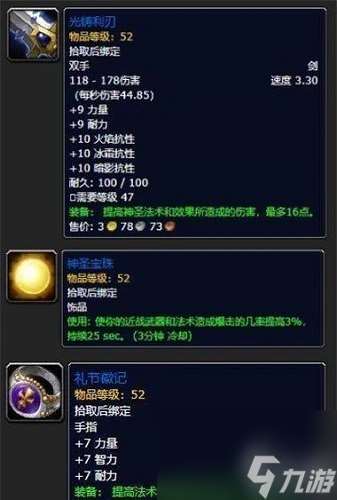 魔兽圣骑士50级职业任务怎么做（骑士50级职业任务完成指南）