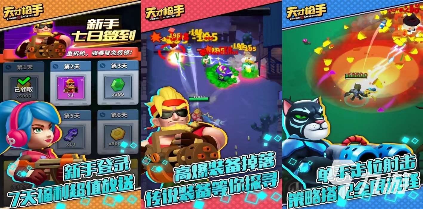 受歡迎的動作類游戲有哪些 2023高人氣的動作類游戲排行榜