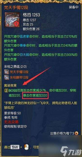 剑灵刺金传说版本毕业装备（剑灵拳师理性装备推荐）「已采纳」