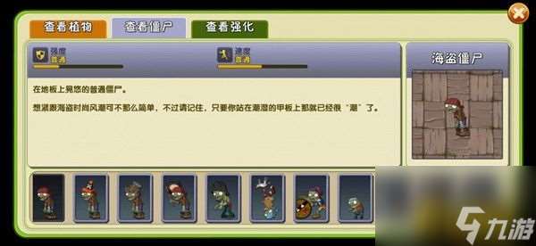 海盗无尽通关攻略 植物大战僵尸2海盗无尽怎么玩