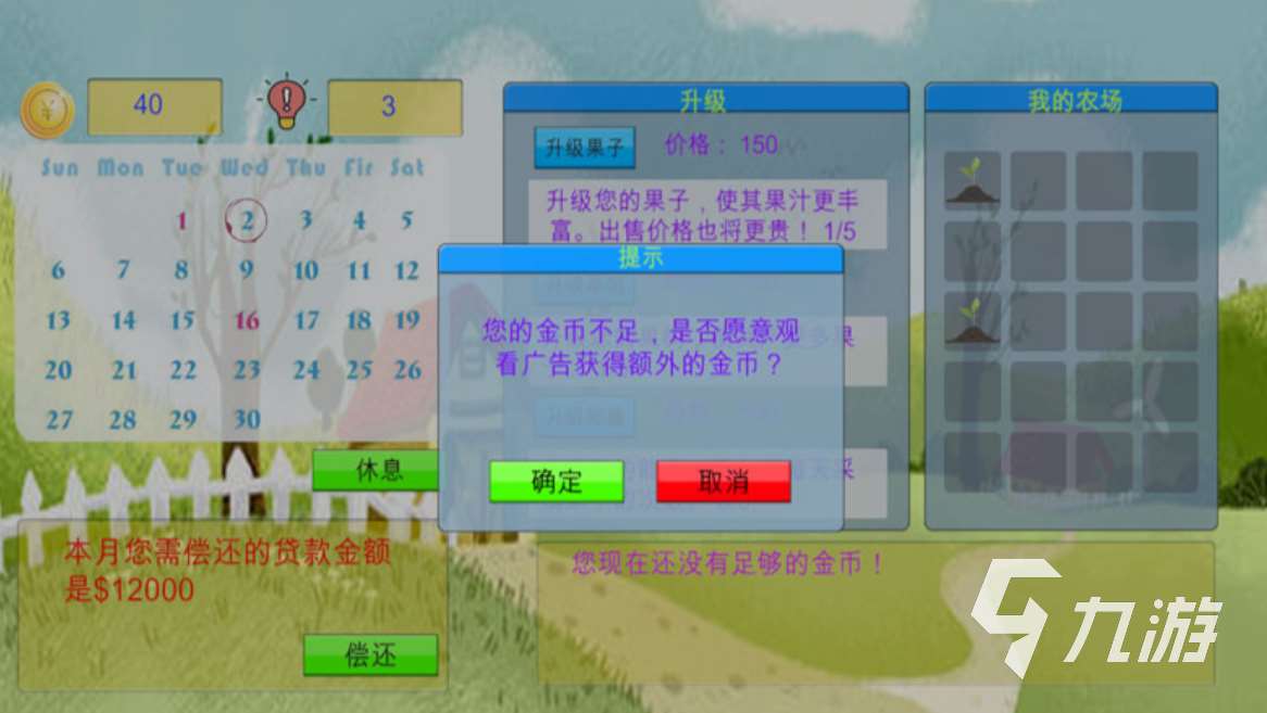 好玩的牧場游戲有哪些 有趣的牧場游戲盤點2023