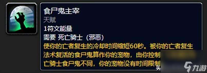 邪恶dk输出手法和键位（魔兽前期邪恶死亡骑士输出毕业装）「2023推荐」