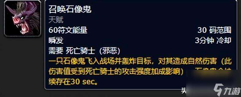 邪恶dk输出手法和键位（魔兽前期邪恶死亡骑士输出毕业装）「2023推荐」