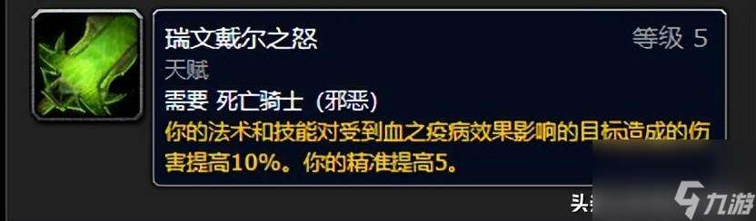 邪恶dk输出手法和键位（魔兽前期邪恶死亡骑士输出毕业装）「2023推荐」